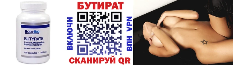 БУТИРАТ оксана  Емва 