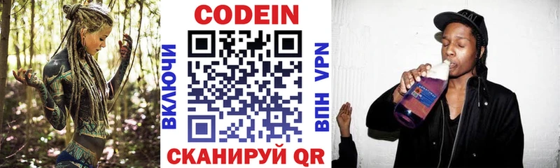 кракен маркетплейс  Емва  Кодеиновый сироп Lean напиток Lean (лин)  цены наркотик 