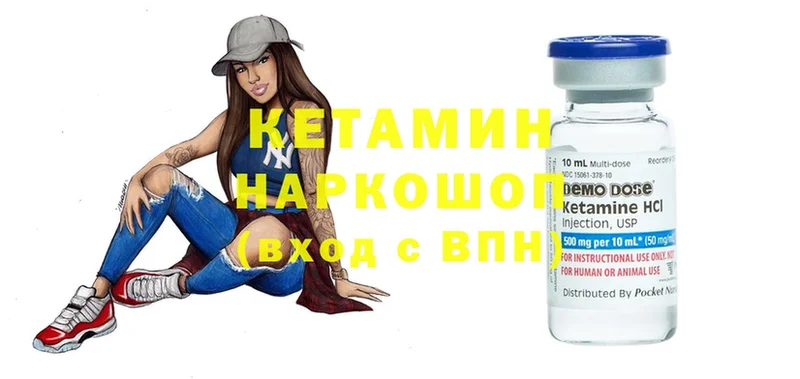 КЕТАМИН ketamine  Емва 