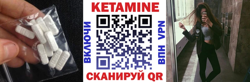КЕТАМИН VHQ Емва